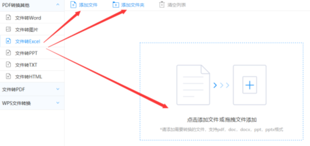 南宫c7官网使用讲解 - 选择文件格式